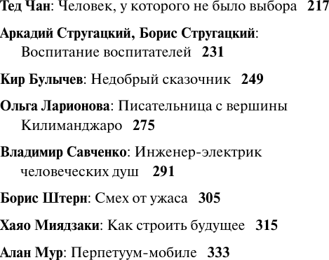 Изображение товара Книга АСТ Картографы рая и ада (Владимирский Василий 9785171796594)