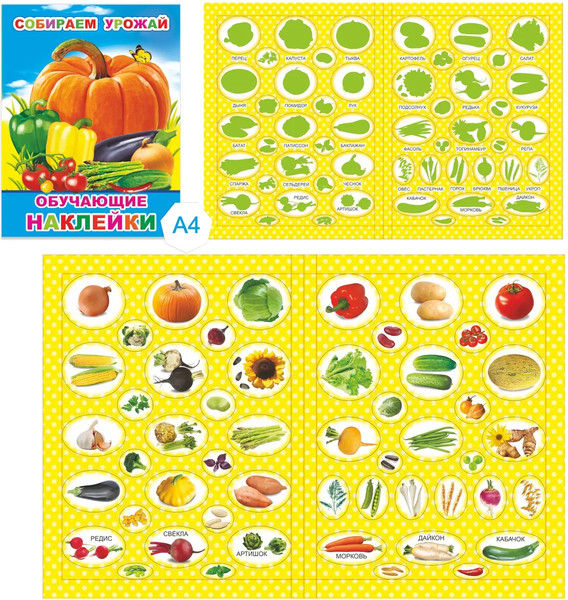 Изображение товара Развивающая книга Леда Книжка с картинками. Фрукты и ягоды. 51 наклейка, мягкая обложка