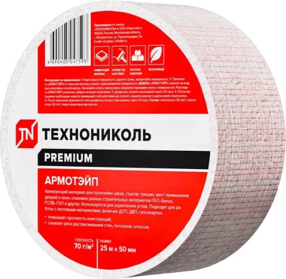 Изображение товара Лента для гипсокартона Технониколь Армотэйп 50мм (25м)