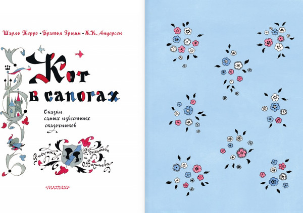 Изображение товара Книга АСТ Кот в сапогах. Сказки самых известных сказочников (Перро Шарль и др.)