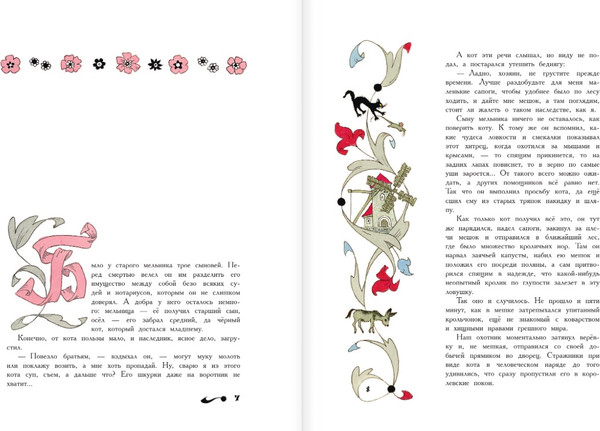 Изображение товара Книга АСТ Кот в сапогах. Сказки самых известных сказочников (Перро Шарль и др.)