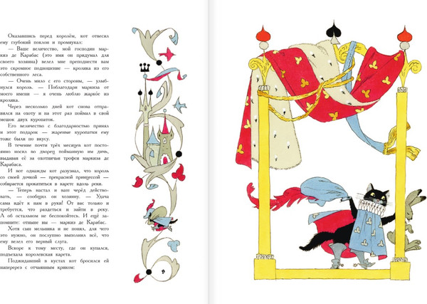 Изображение товара Книга АСТ Кот в сапогах. Сказки самых известных сказочников (Перро Шарль и др.)