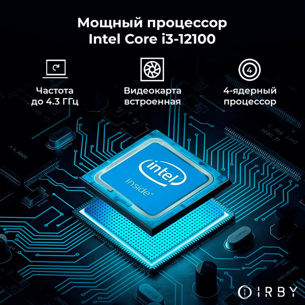 Изображение товара Моноблок IRBY Pro2 27 v2-B-i3121-8-0-240-N-H610-012