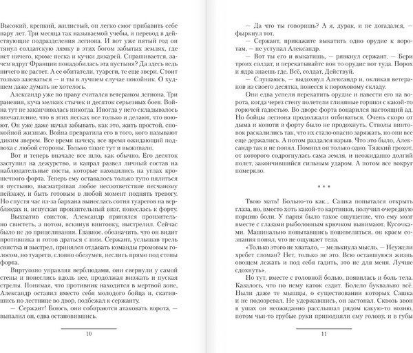 Изображение товара Книга АСТ Рокировка, твердая обложка (Трофимов Ерофей)