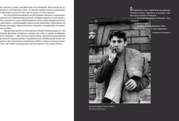 Изображение товара Книга Азбука Ленинград Сергея Довлатова в объективе фотокамеры (Довлатов Сергей, твердая обложка)