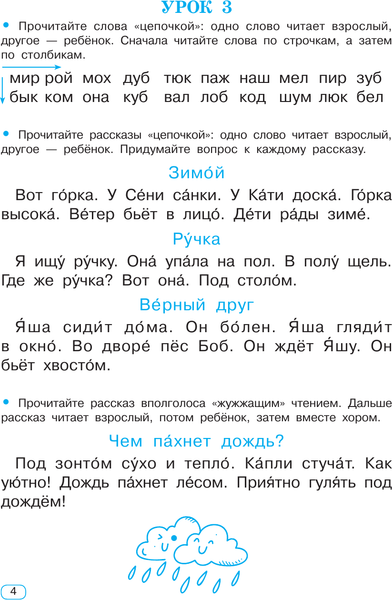 Изображение товара Учебное пособие АСТ Тренажер по скорочтению (Узорова О. 9785171771362)