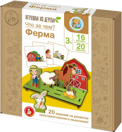 Развивающая игра Десятое королевство Что за чем? Ферма / 05946