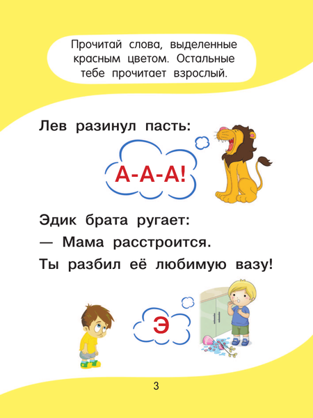 Изображение товара Развивающие карточки АСТ Учусь читать! мягкая обложка (Жукова Олеся)