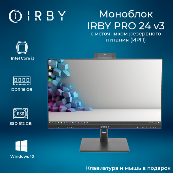 Изображение товара Моноблок IRBY Pro 24 V3-B-i3121-16-0-480-N-H610-032