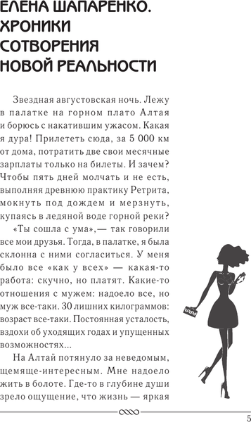 Изображение товара Книга АСТ Рефлексы богатства и успеха (Фальковский Г., Шапаренко Е. 9785170920020)