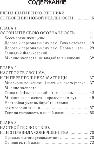 Изображение товара Книга АСТ Рефлексы богатства и успеха (Фальковский Г., Шапаренко Е. 9785170920020)
