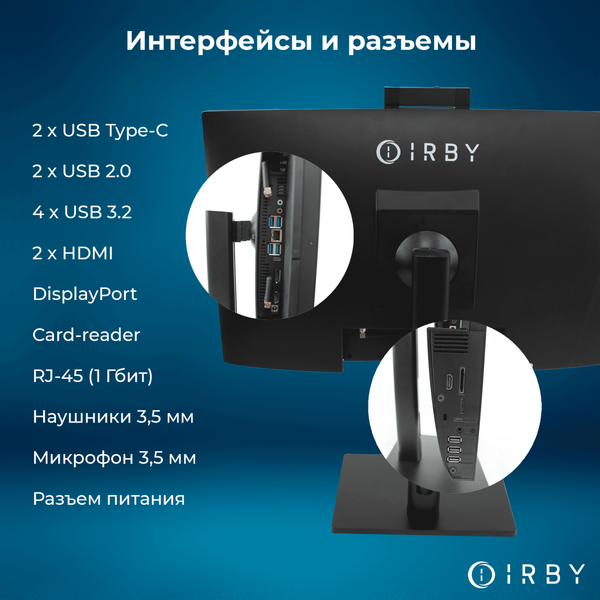 Изображение товара Моноблок IRBY Pro 24 V3-B-i5124-32-1000-1-N-H610-012