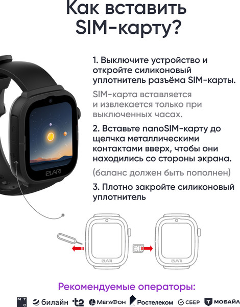 Изображение товара Умные часы детские Elari Go 4G / KP-4G-Go-BLK (черный)