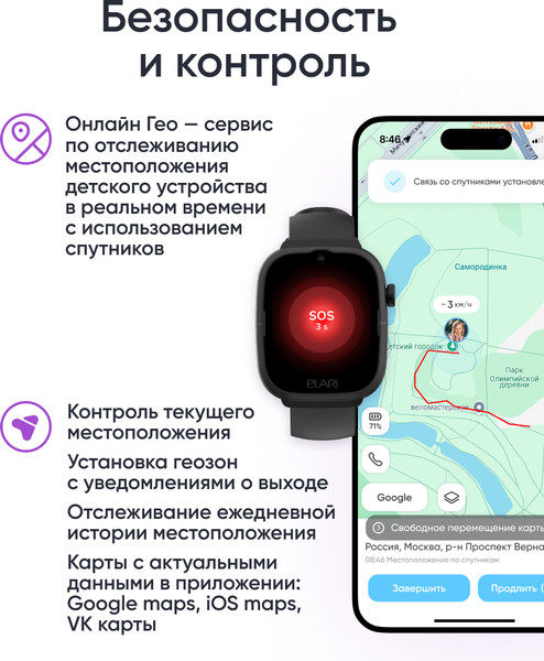 Изображение товара Умные часы детские Elari Go 4G / KP-4G-Go-BLK (черный)
