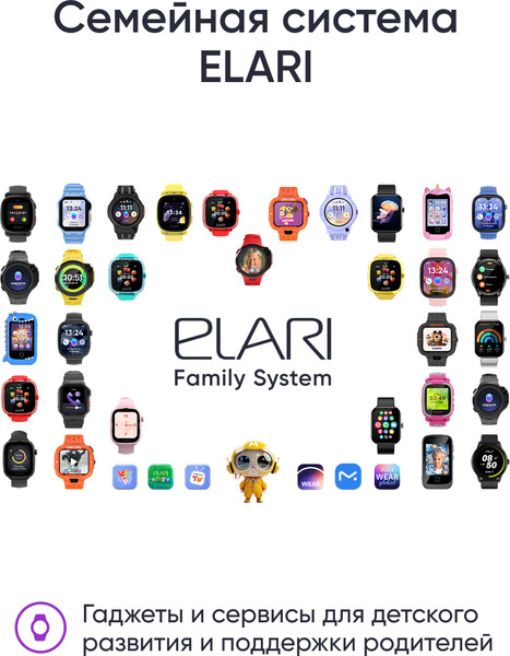 Изображение товара Умные часы детские Elari Go 4G / KP-4G-Go-BLK (черный)