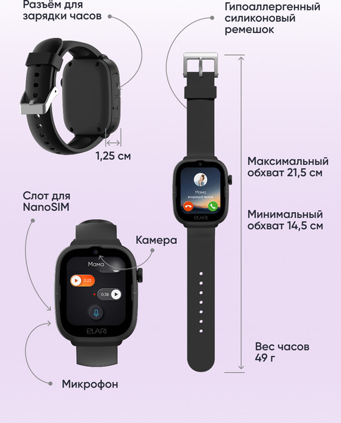 Изображение товара Умные часы детские Elari Go 4G / KP-4G-Go-BLK (черный)