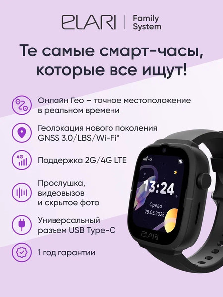 Изображение товара Умные часы детские Elari Go 4G / KP-4G-Go-BLK (черный)