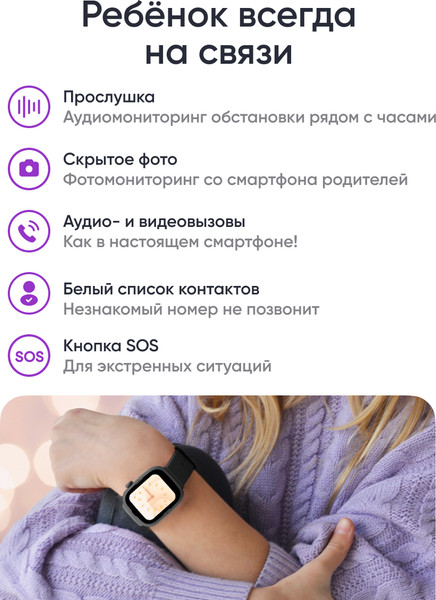 Изображение товара Умные часы детские Elari Go 4G / KP-4G-Go-BLK (черный)