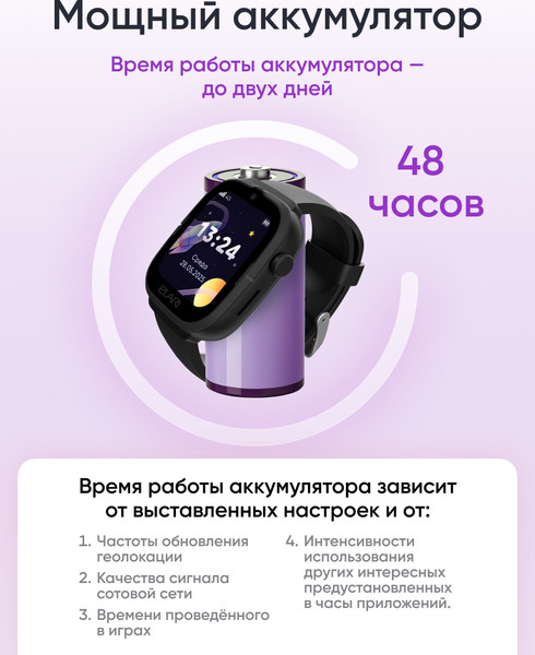 Изображение товара Умные часы детские Elari Go 4G / KP-4G-Go-BLK (черный)