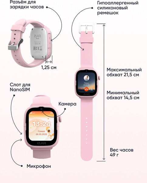 Изображение товара Умные часы детские Elari Go 4G / KP-4G-Go-PNK (розовый)