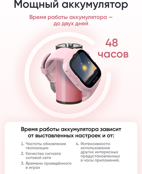 Изображение товара Умные часы детские Elari Go 4G / KP-4G-Go-PNK (розовый)