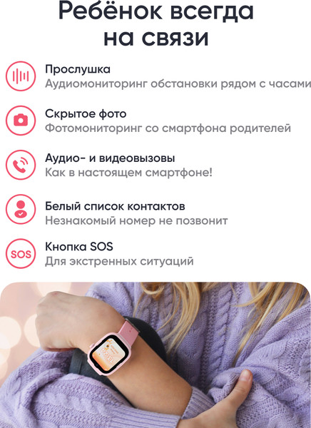 Изображение товара Умные часы детские Elari Go 4G / KP-4G-Go-PNK (розовый)