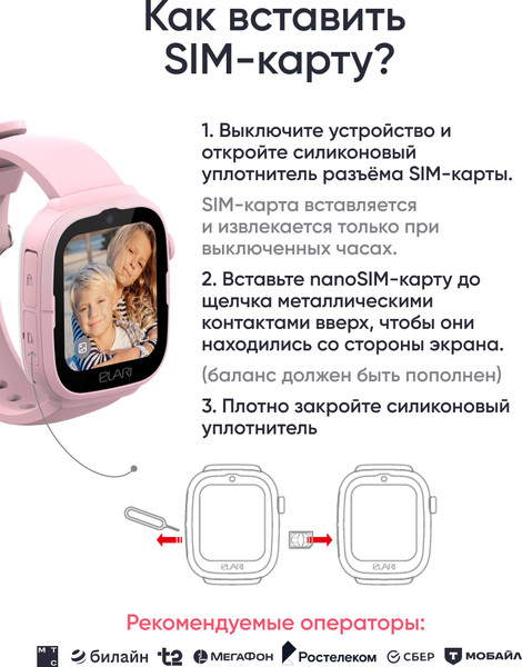 Изображение товара Умные часы детские Elari Go 4G / KP-4G-Go-PNK (розовый)