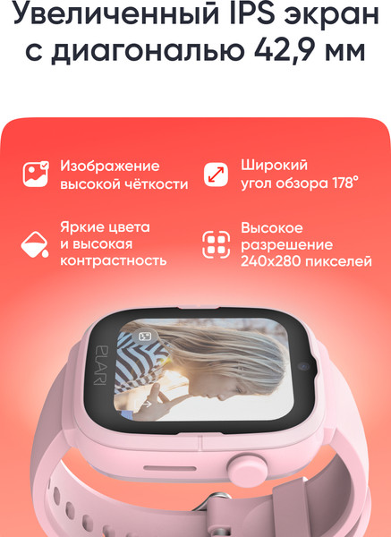 Изображение товара Умные часы детские Elari Go 4G / KP-4G-Go-PNK (розовый)