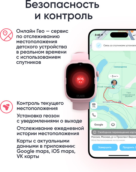 Изображение товара Умные часы детские Elari Go 4G / KP-4G-Go-PNK (розовый)