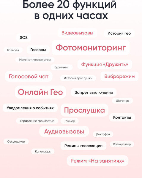 Изображение товара Умные часы детские Elari Go 4G / KP-4G-Go-PNK (розовый)