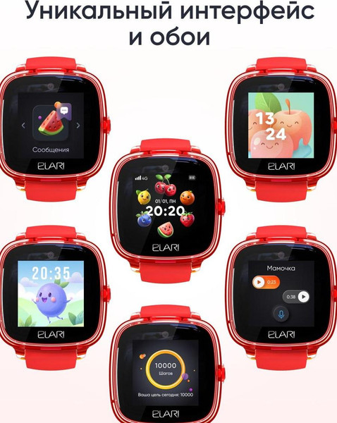 Изображение товара Умные часы детские Elari KidPhone 4G Fresh / KP-4G-F-R (красный)