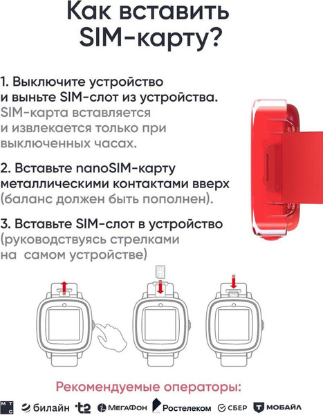 Изображение товара Умные часы детские Elari KidPhone 4G Fresh / KP-4G-F-R (красный)