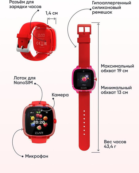 Изображение товара Умные часы детские Elari KidPhone 4G Fresh / KP-4G-F-R (красный)