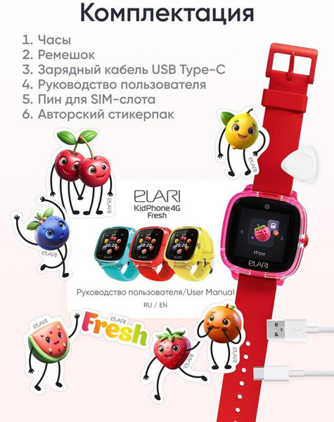 Изображение товара Умные часы детские Elari KidPhone 4G Fresh / KP-4G-F-R (красный)