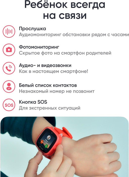 Изображение товара Умные часы детские Elari KidPhone 4G Fresh / KP-4G-F-R (красный)