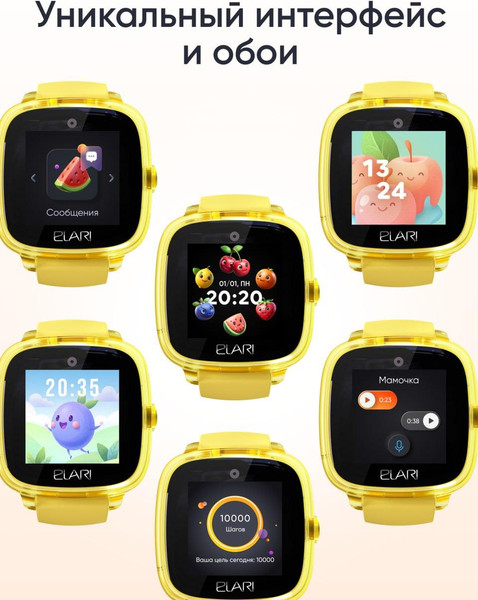 Изображение товара Умные часы детские Elari KidPhone 4G Fresh / KP-4G-F-Y (желтый)