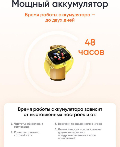 Изображение товара Умные часы детские Elari KidPhone 4G Fresh / KP-4G-F-Y (желтый)
