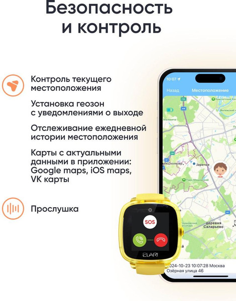 Изображение товара Умные часы детские Elari KidPhone 4G Fresh / KP-4G-F-Y (желтый)