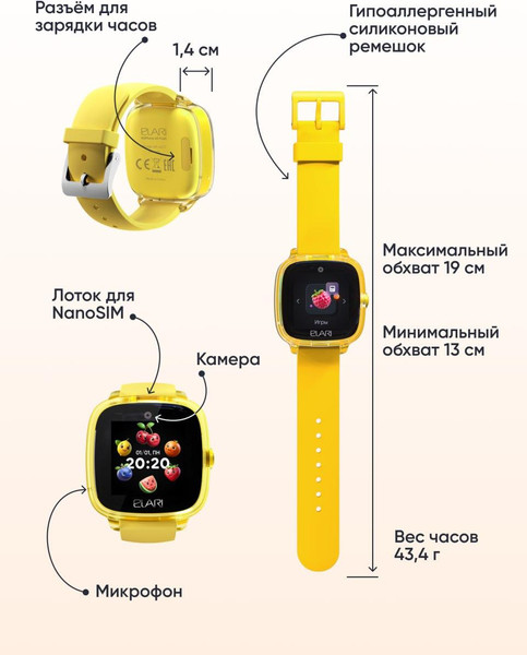 Изображение товара Умные часы детские Elari KidPhone 4G Fresh / KP-4G-F-Y (желтый)