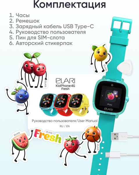Изображение товара Умные часы детские Elari KidPhone 4G Fresh / KP-4G-F-GR (зеленый)