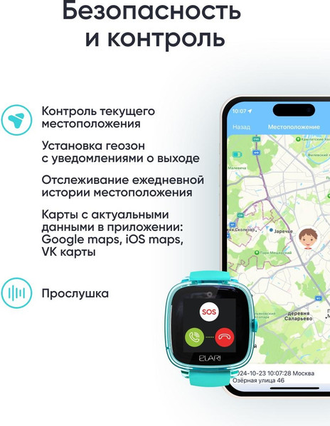Изображение товара Умные часы детские Elari KidPhone 4G Fresh / KP-4G-F-GR (зеленый)