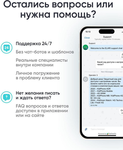 Изображение товара Умные часы детские Elari KidPhone 4G Fresh / KP-4G-F-GR (зеленый)