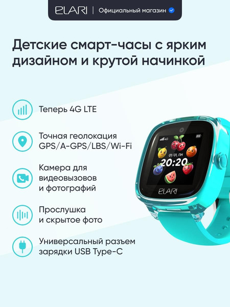 Изображение товара Умные часы детские Elari KidPhone 4G Fresh / KP-4G-F-GR (зеленый)