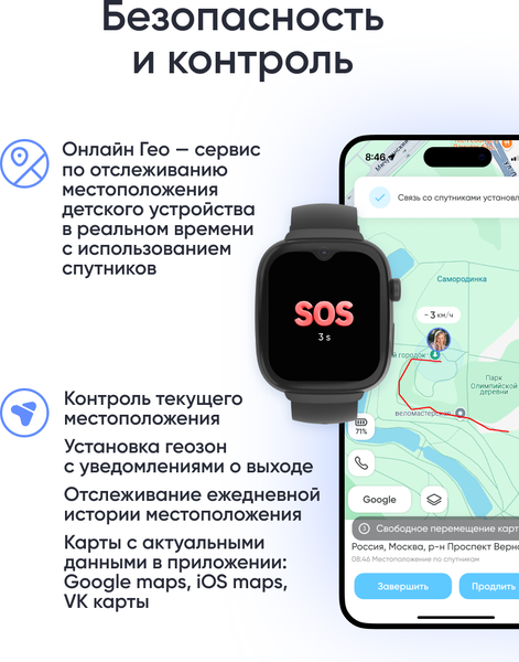 Изображение товара Умные часы детские Elari KidGram 4G Watch / KP-4G-K-BLACK (черный)