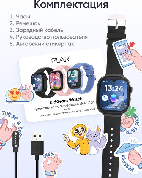Изображение товара Умные часы детские Elari KidGram 4G Watch / KP-4G-K-BLACK (черный)