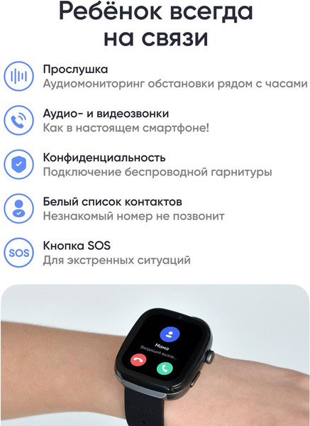 Изображение товара Умные часы детские Elari KidGram 4G Watch / KP-4G-K-BLACK (черный)
