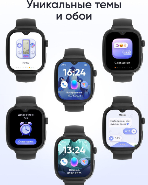 Изображение товара Умные часы детские Elari KidGram 4G Watch / KP-4G-K-BLACK (черный)