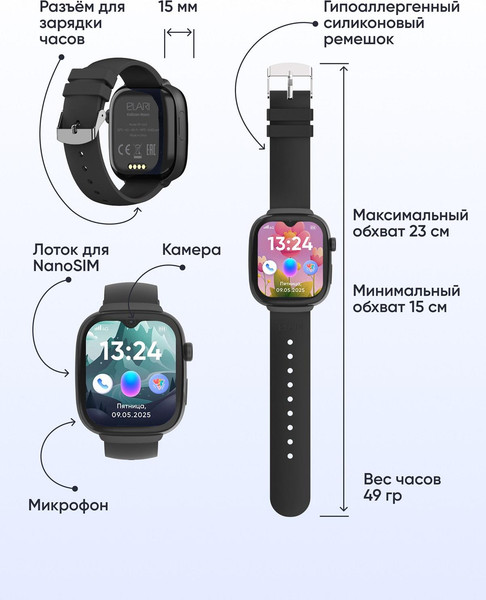 Изображение товара Умные часы детские Elari KidGram 4G Watch / KP-4G-K-BLACK (черный)