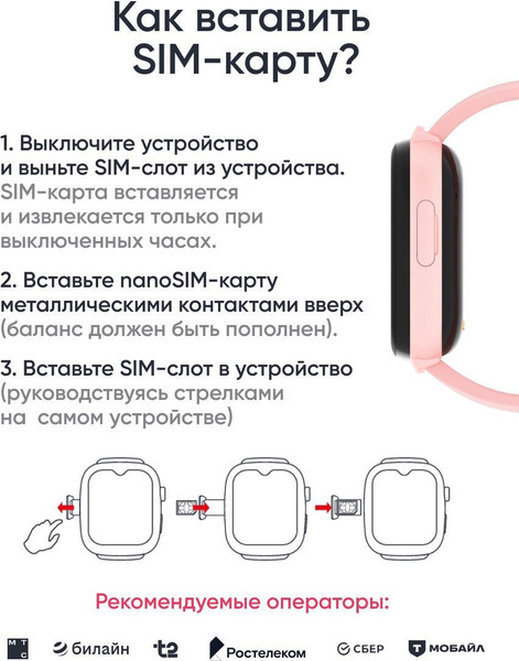 Изображение товара Умные часы детские Elari KidGram 4G Watch / KP-4G-K-PINK (розовый)