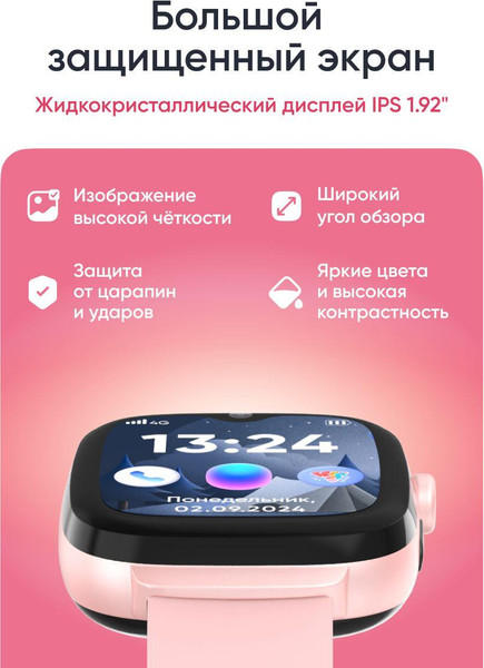 Изображение товара Умные часы детские Elari KidGram 4G Watch / KP-4G-K-PINK (розовый)